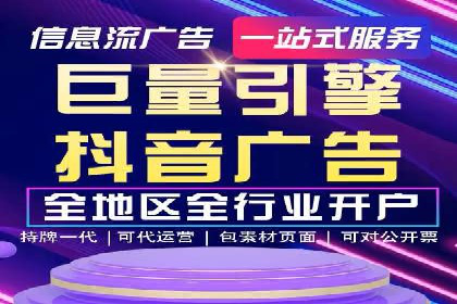 信息流广告投放公司如何助力品牌成长
